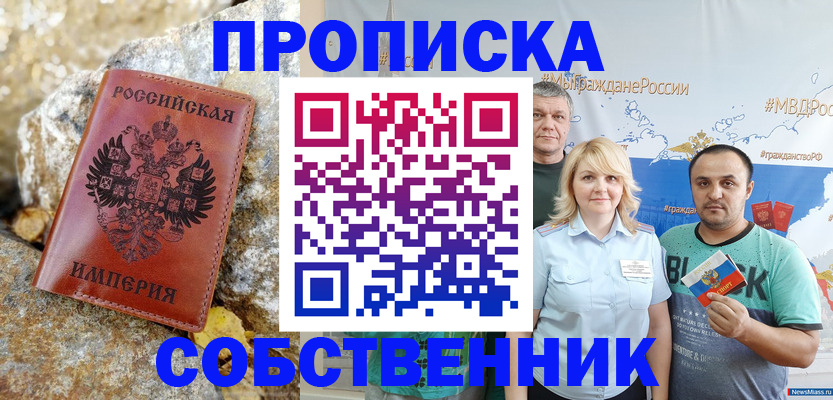 прописка для кредита в Мурманской области