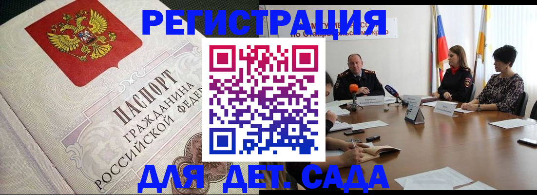 временная регистрация собственник в Мурманской области