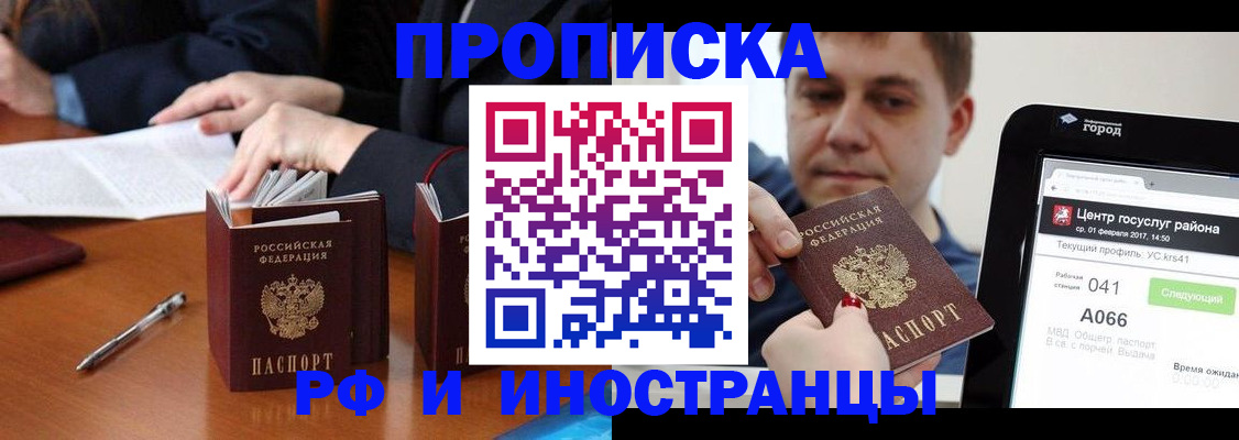 временная регистрация поиск в Мурманской области