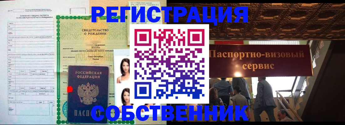 временная регистрация для всех в Мурманской области