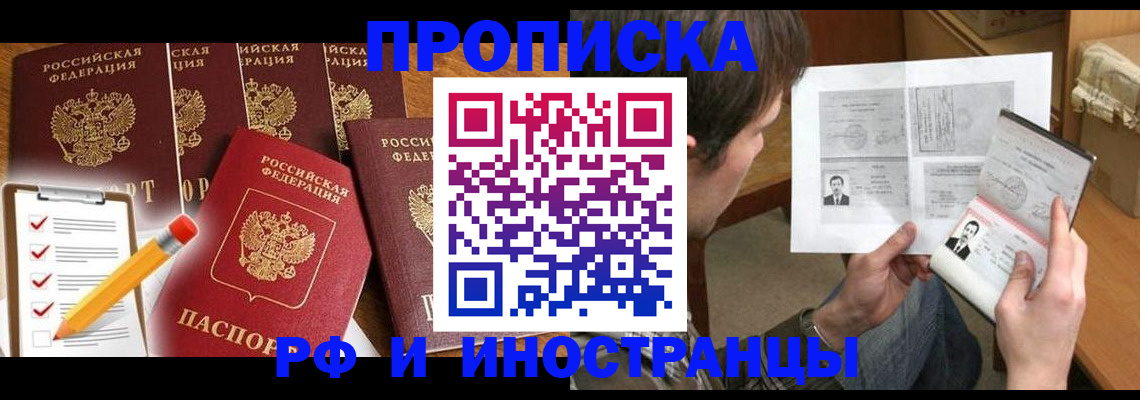 временная регистрация поиск в Мурманской области